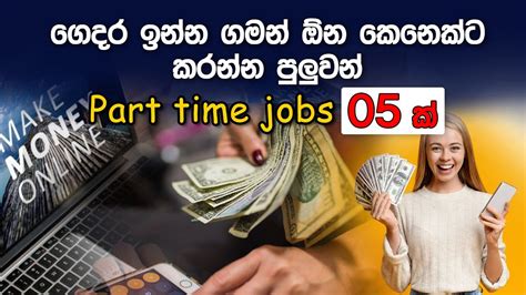 127 Part Time Jobs in Sri Lanka (13 new) .